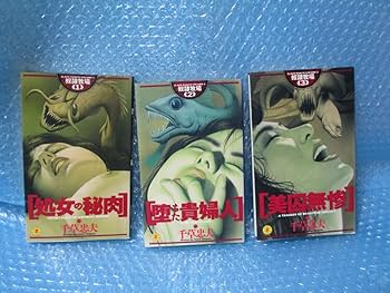 傑作【絶版】奴隷牧場 3 千草忠夫 　　　　　　　※人気ランキング上位の傑作！ 傑作【絶版】奴隷牧場 3 千草忠夫 ※人気ランキング上位の傑作！